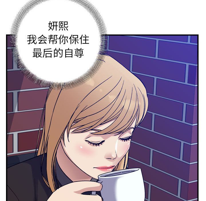 [韩国漫画] 燃烧 爱情,熟女人妻,巨乳大奶#[129P]-86