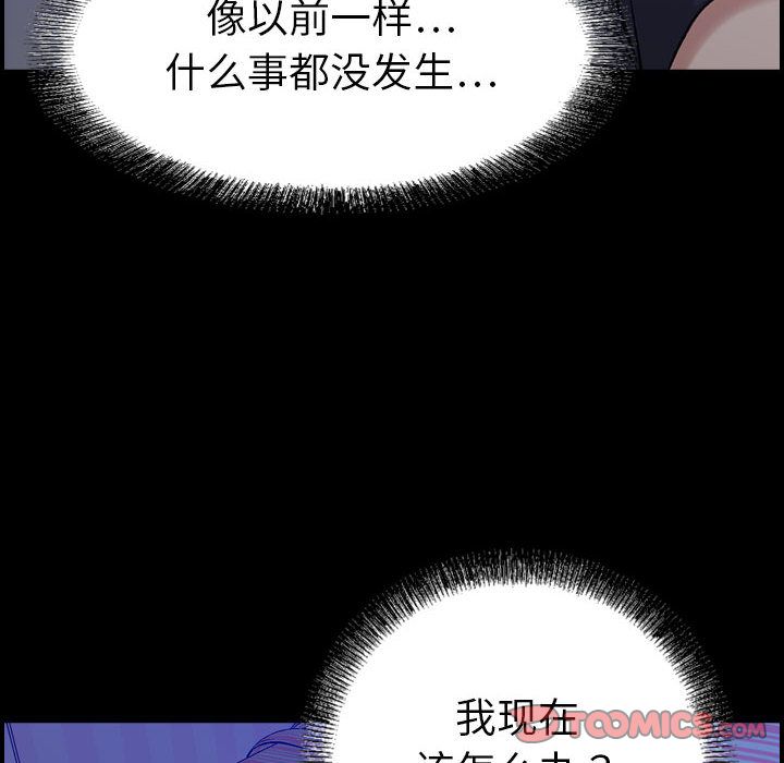 [韩国漫画] 燃烧 爱情,熟女人妻,巨乳大奶#[129P]-9