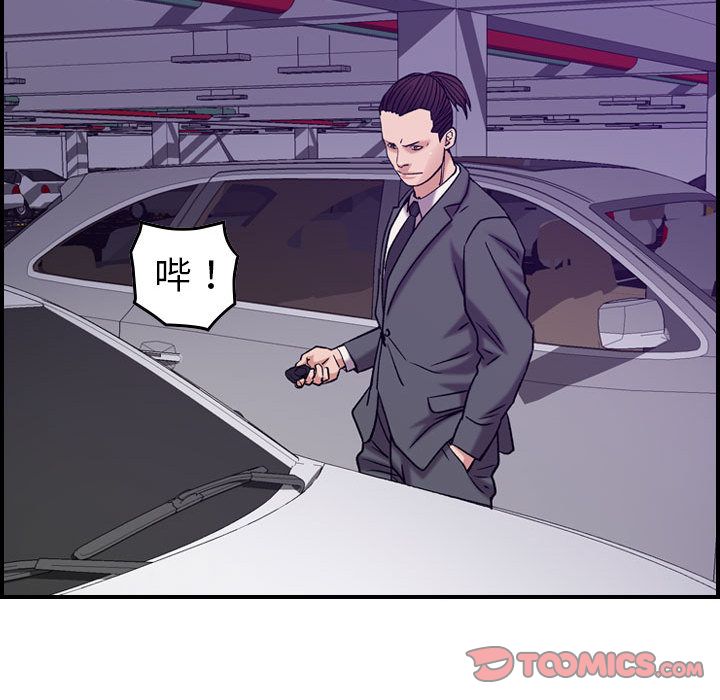 [韩国漫画] 燃烧 爱情,熟女人妻,巨乳大奶#[129P]-90