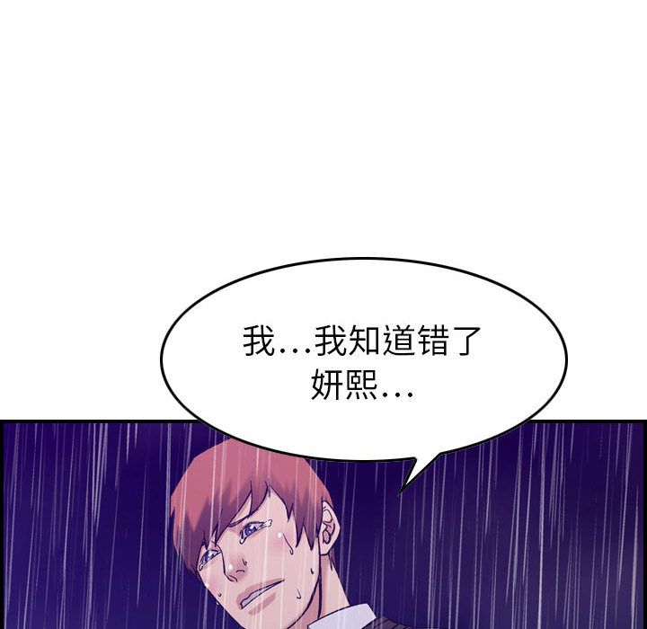 [韩国漫画] 燃烧 爱情,熟女人妻,巨乳大奶#[121P]-103