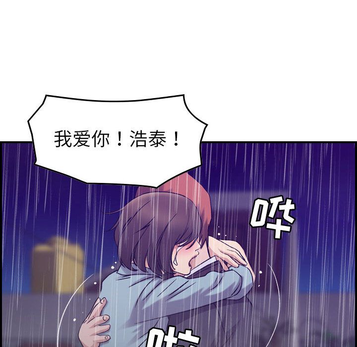 [韩国漫画] 燃烧 爱情,熟女人妻,巨乳大奶#[121P]-107