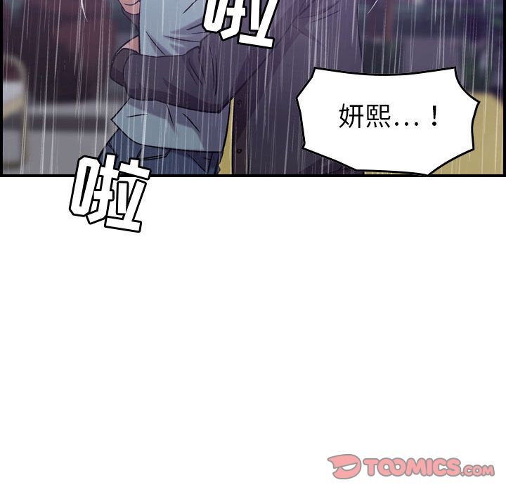 [韩国漫画] 燃烧 爱情,熟女人妻,巨乳大奶#[121P]-108
