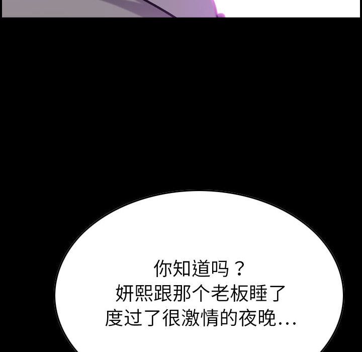 [韩国漫画] 燃烧 爱情,熟女人妻,巨乳大奶#[121P]-11