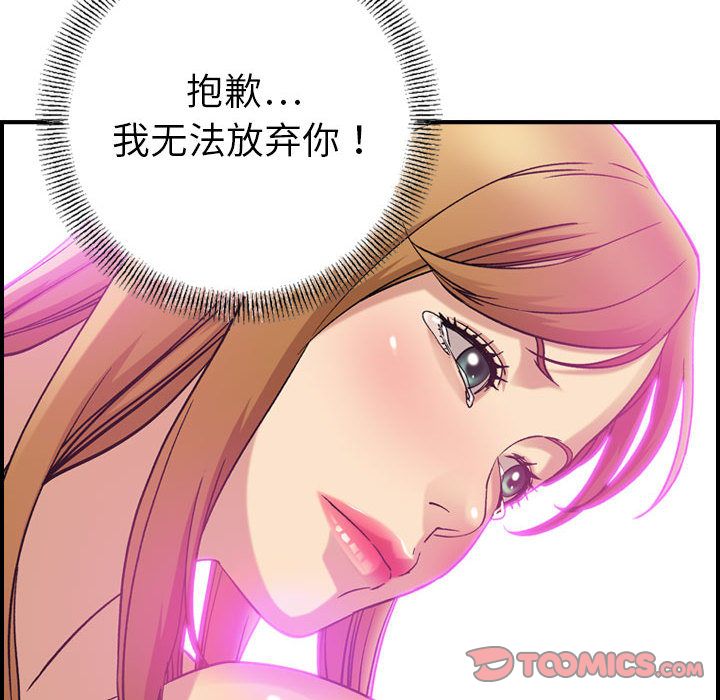 [韩国漫画] 燃烧 爱情,熟女人妻,巨乳大奶#[121P]-120