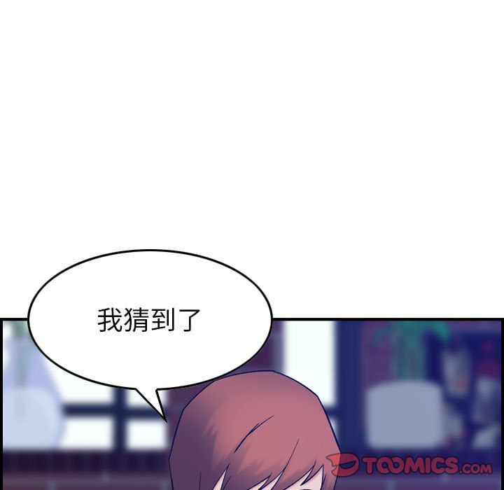 [韩国漫画] 燃烧 爱情,熟女人妻,巨乳大奶#[121P]-15