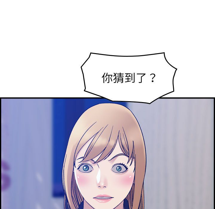 [韩国漫画] 燃烧 爱情,熟女人妻,巨乳大奶#[121P]-17