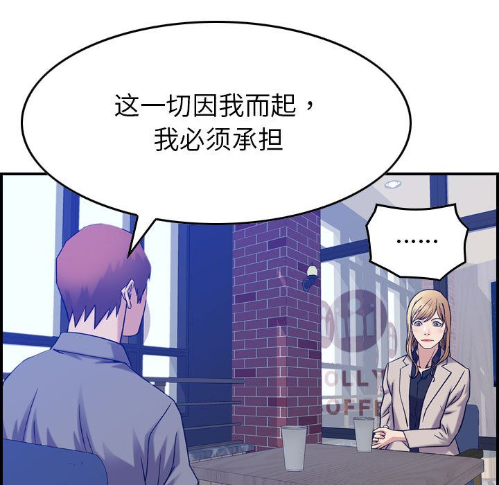 [韩国漫画] 燃烧 爱情,熟女人妻,巨乳大奶#[121P]-19