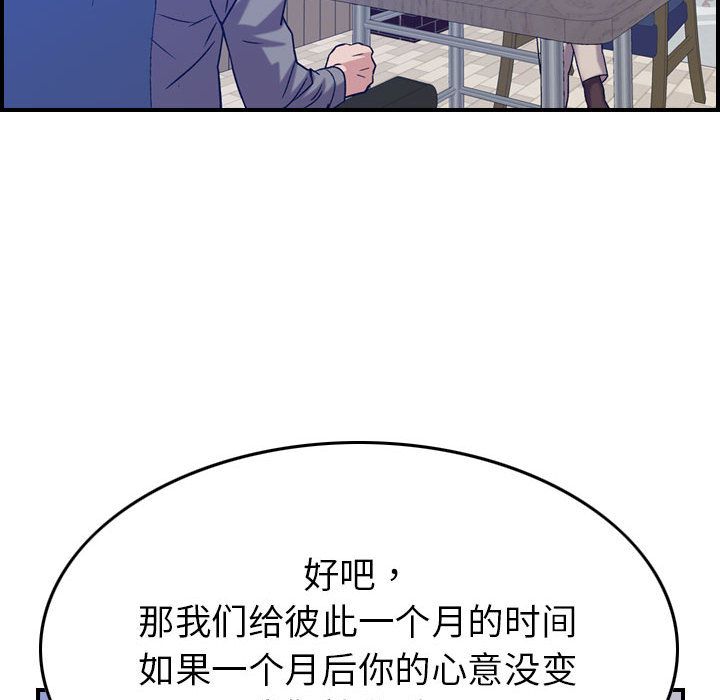 [韩国漫画] 燃烧 爱情,熟女人妻,巨乳大奶#[121P]-20