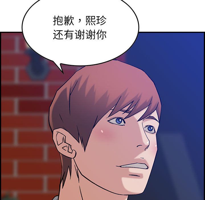 [韩国漫画] 燃烧 爱情,熟女人妻,巨乳大奶#[121P]-23