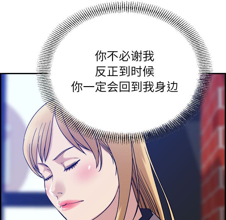 [韩国漫画] 燃烧 爱情,熟女人妻,巨乳大奶#[121P]-25