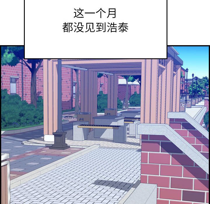 [韩国漫画] 燃烧 爱情,熟女人妻,巨乳大奶#[121P]-34