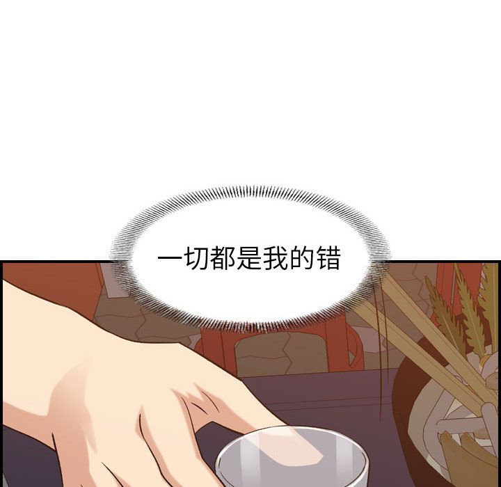 [韩国漫画] 燃烧 爱情,熟女人妻,巨乳大奶#[121P]-41