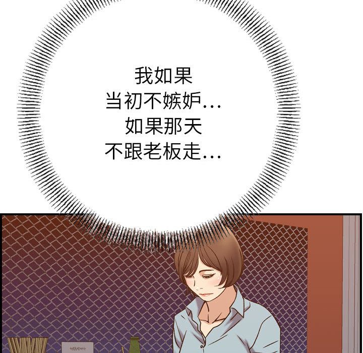 [韩国漫画] 燃烧 爱情,熟女人妻,巨乳大奶#[121P]-43