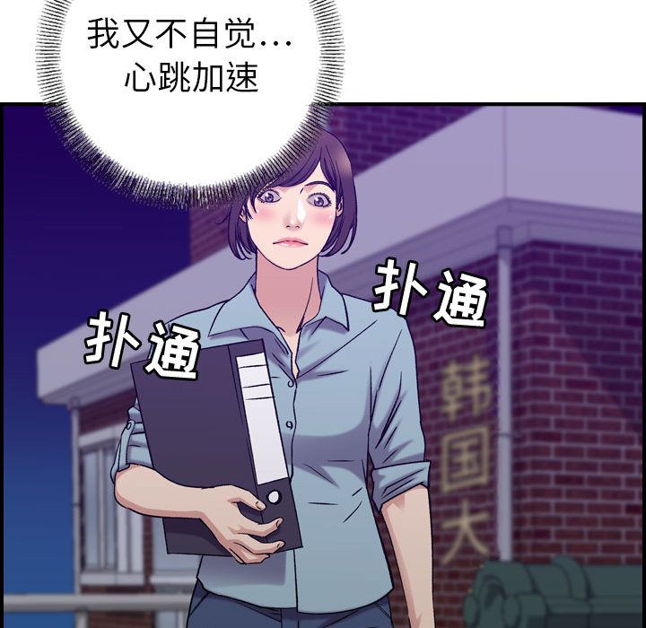 [韩国漫画] 燃烧 爱情,熟女人妻,巨乳大奶#[121P]-55