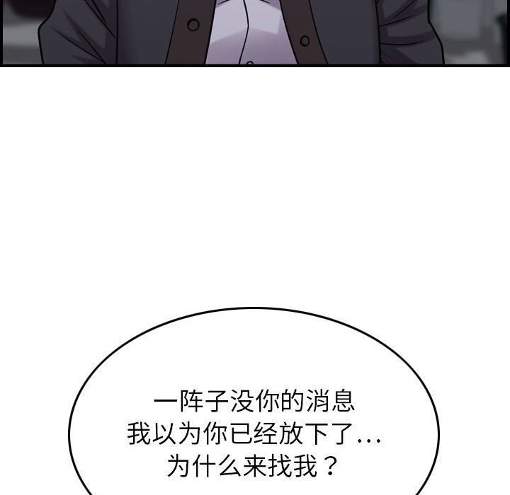 [韩国漫画] 燃烧 爱情,熟女人妻,巨乳大奶#[121P]-58