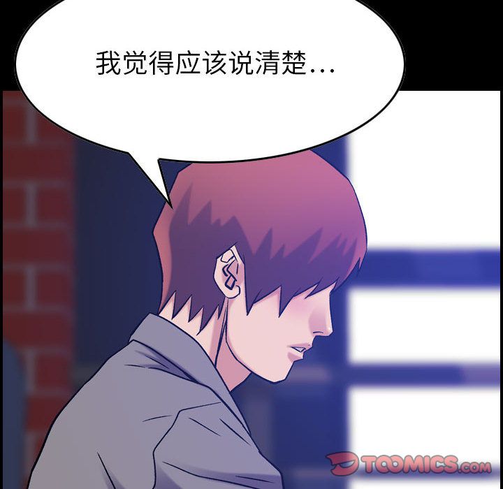 [韩国漫画] 燃烧 爱情,熟女人妻,巨乳大奶#[121P]-6