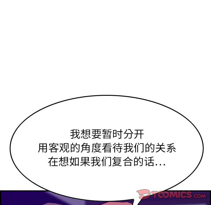 [韩国漫画] 燃烧 爱情,熟女人妻,巨乳大奶#[121P]-60