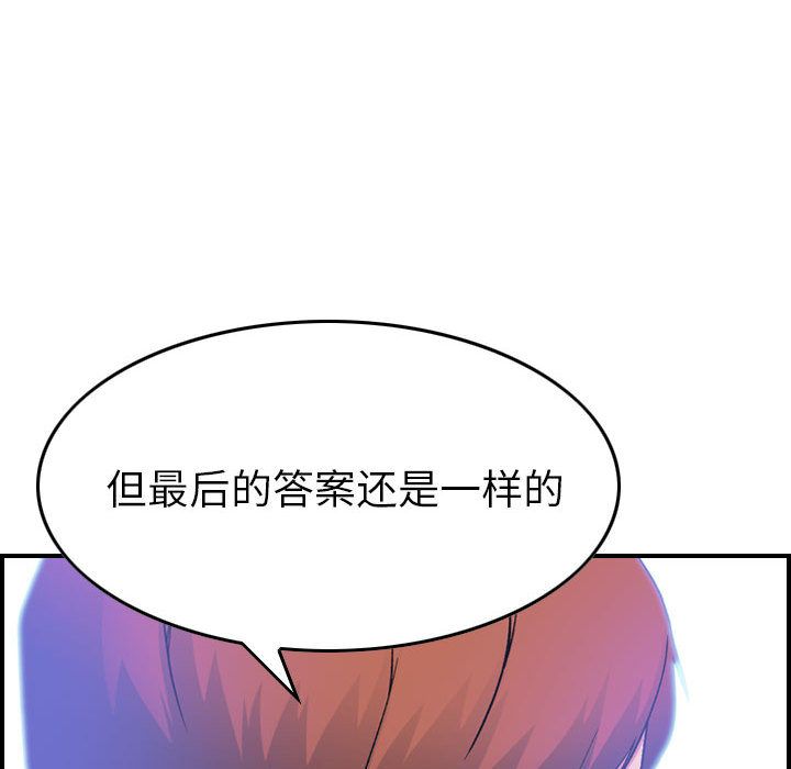[韩国漫画] 燃烧 爱情,熟女人妻,巨乳大奶#[121P]-62