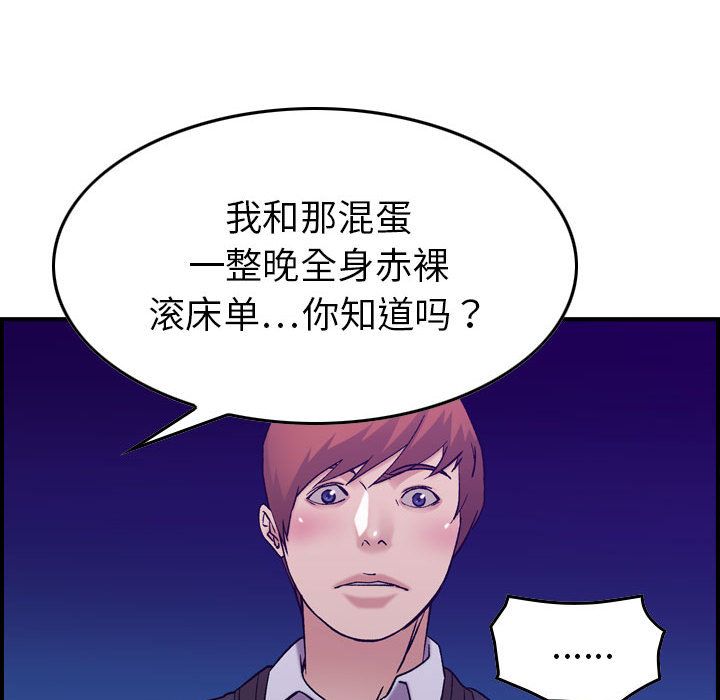 [韩国漫画] 燃烧 爱情,熟女人妻,巨乳大奶#[121P]-68