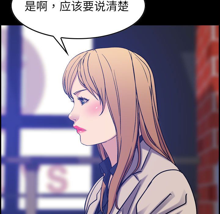 [韩国漫画] 燃烧 爱情,熟女人妻,巨乳大奶#[121P]-8