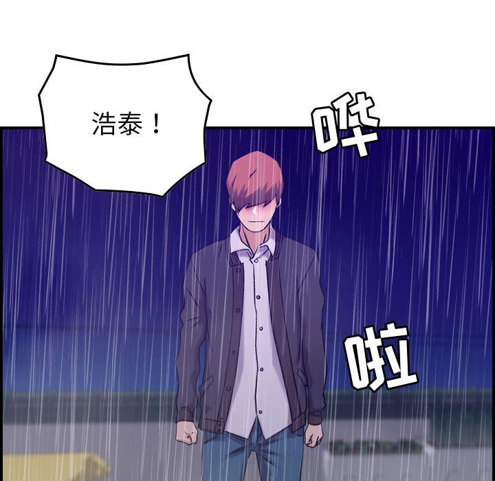 [韩国漫画] 燃烧 爱情,熟女人妻,巨乳大奶#[121P]-92
