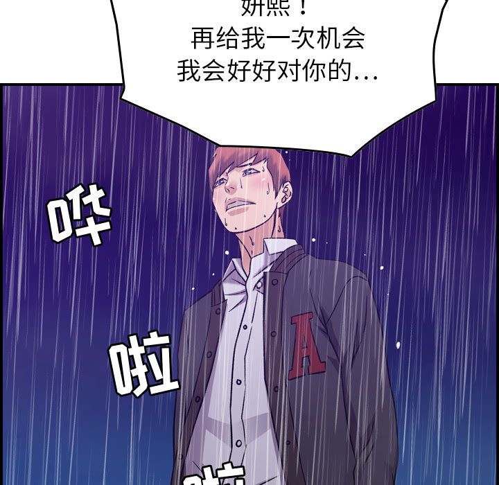 [韩国漫画] 燃烧 爱情,熟女人妻,巨乳大奶#[121P]-94