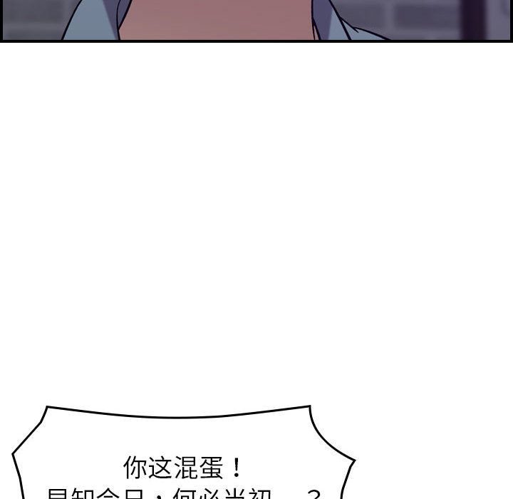 [韩国漫画] 燃烧 爱情,熟女人妻,巨乳大奶#[121P]-97
