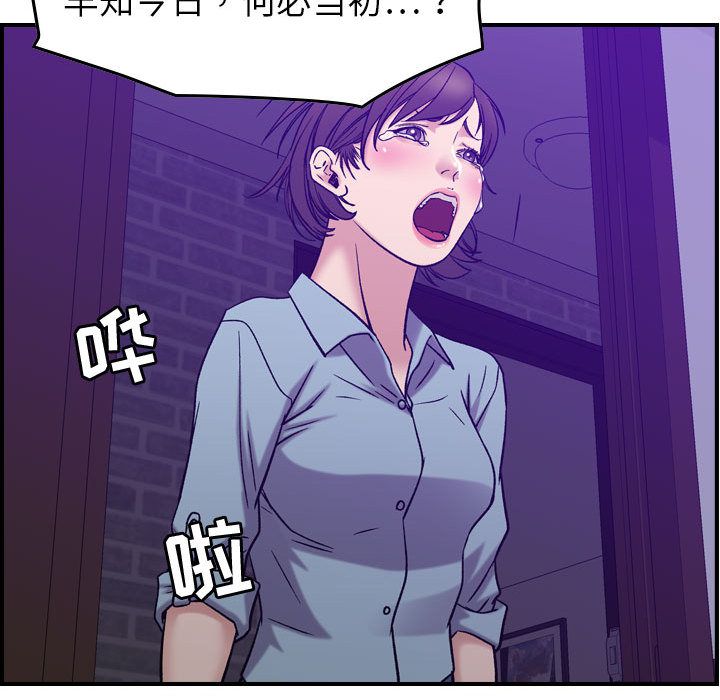 [韩国漫画] 燃烧 爱情,熟女人妻,巨乳大奶#[121P]-98