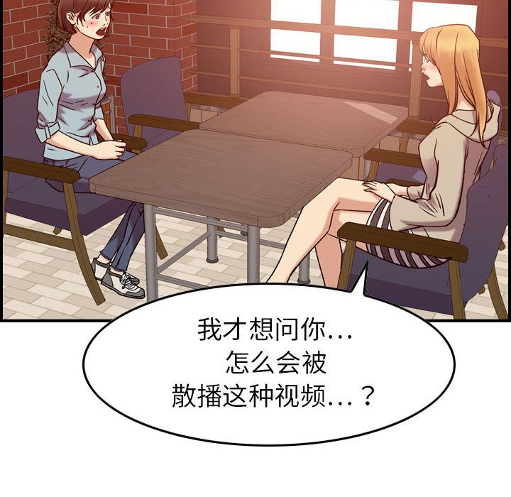 [韩国漫画] 燃烧 爱情,熟女人妻,巨乳大奶#[129P]-106