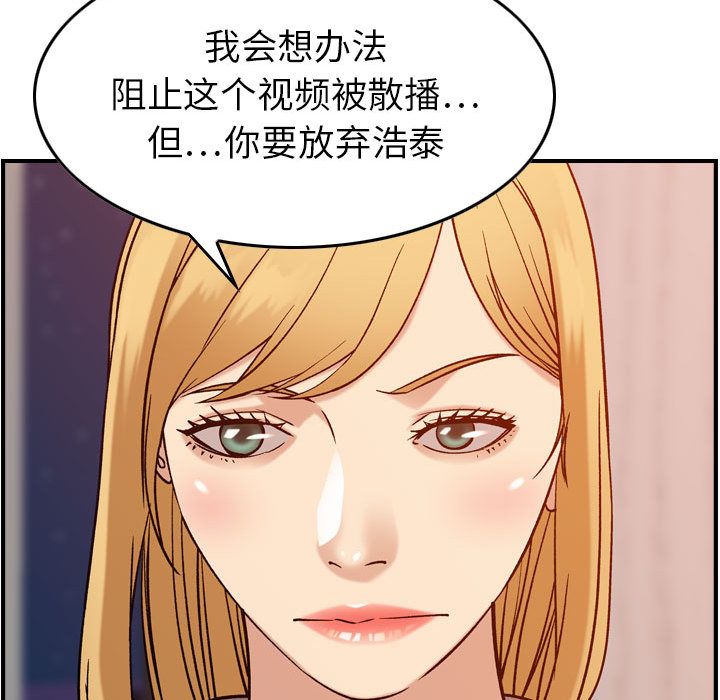 [韩国漫画] 燃烧 爱情,熟女人妻,巨乳大奶#[129P]-115