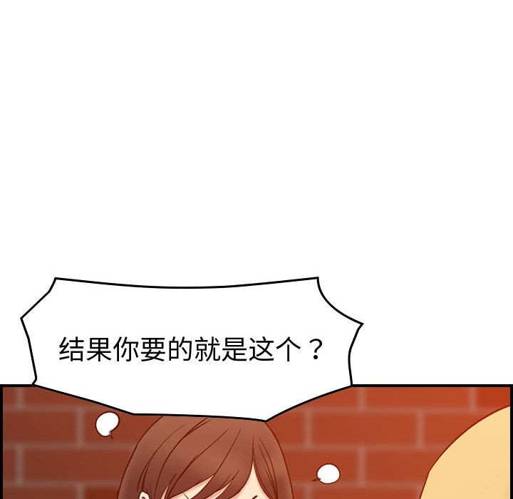 [韩国漫画] 燃烧 爱情,熟女人妻,巨乳大奶#[129P]-118