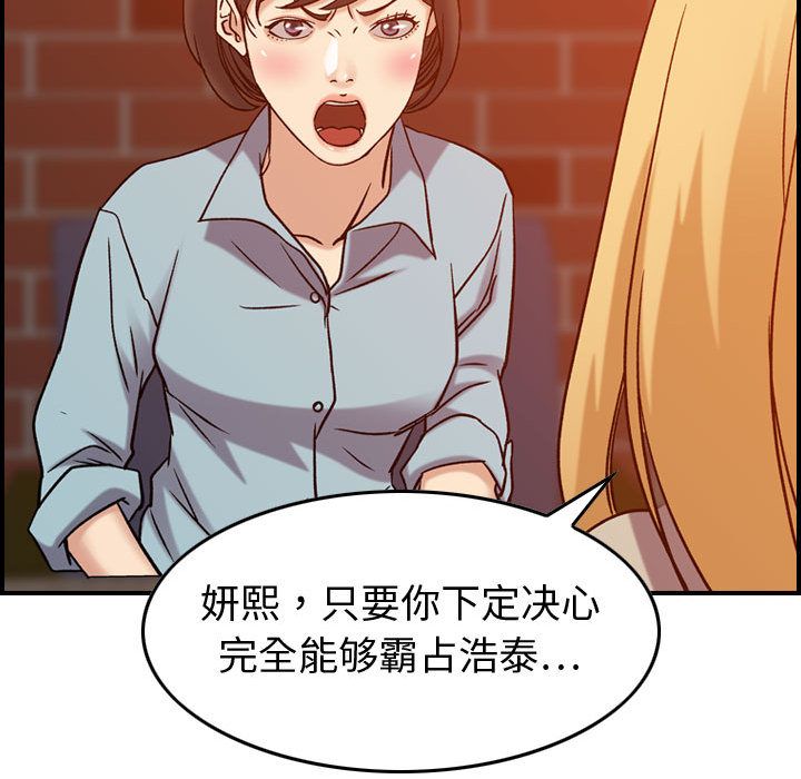[韩国漫画] 燃烧 爱情,熟女人妻,巨乳大奶#[129P]-119
