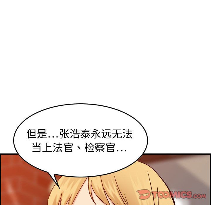 [韩国漫画] 燃烧 爱情,熟女人妻,巨乳大奶#[129P]-120