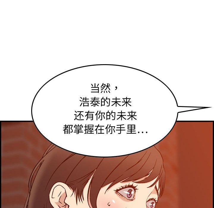 [韩国漫画] 燃烧 爱情,熟女人妻,巨乳大奶#[129P]-122