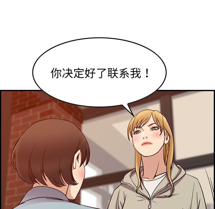 [韩国漫画] 燃烧 爱情,熟女人妻,巨乳大奶#[129P]-124