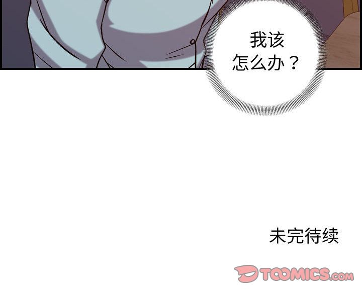[韩国漫画] 燃烧 爱情,熟女人妻,巨乳大奶#[129P]-129