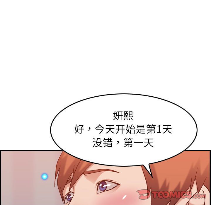 [韩国漫画] 燃烧 爱情,熟女人妻,巨乳大奶#[129P]-27