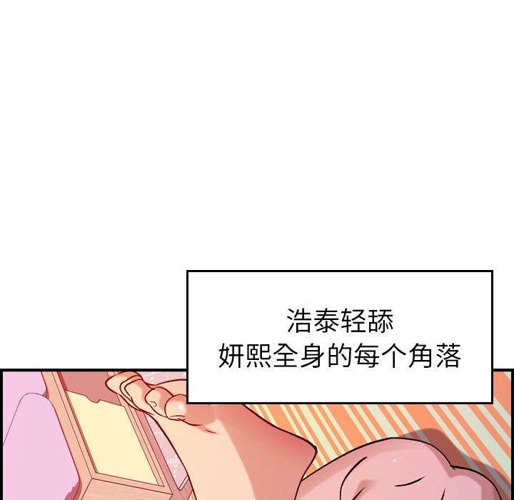 [韩国漫画] 燃烧 爱情,熟女人妻,巨乳大奶#[129P]-38