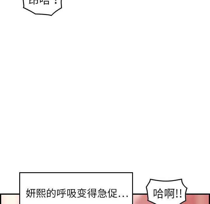 [韩国漫画] 燃烧 爱情,熟女人妻,巨乳大奶#[129P]-40