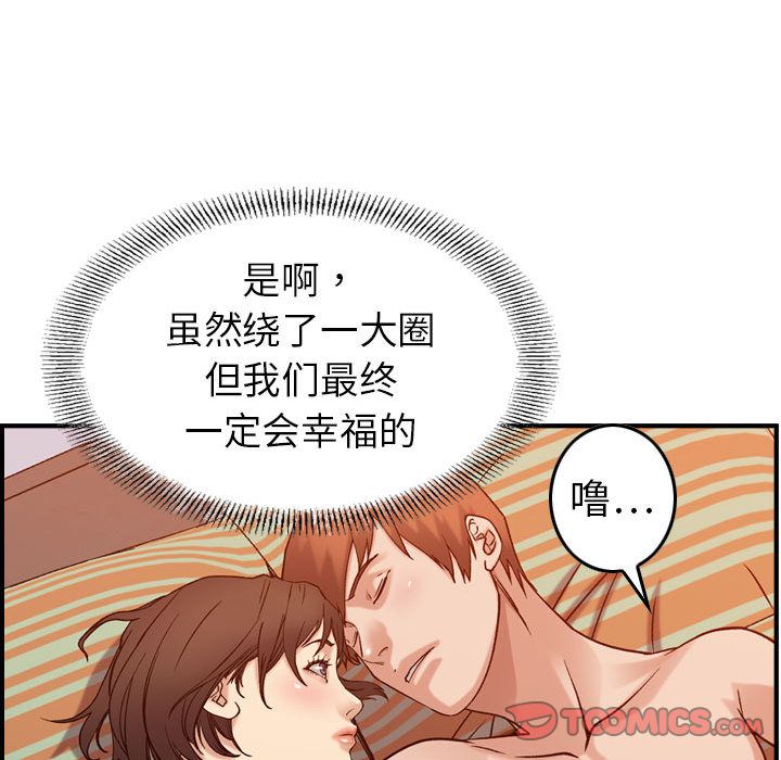 [韩国漫画] 燃烧 爱情,熟女人妻,巨乳大奶#[129P]-75