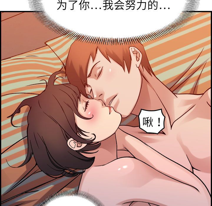 [韩国漫画] 燃烧 爱情,熟女人妻,巨乳大奶#[129P]-77