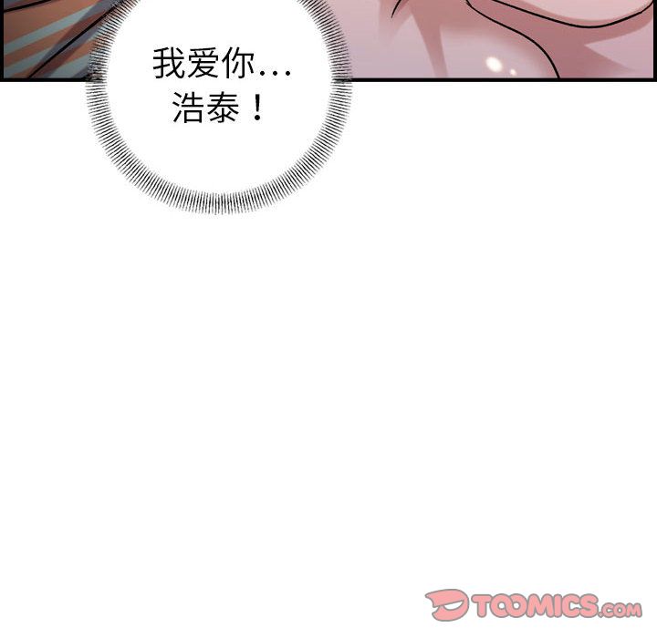 [韩国漫画] 燃烧 爱情,熟女人妻,巨乳大奶#[129P]-78