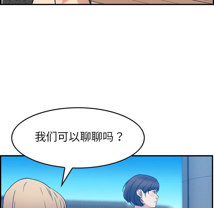 [韩国漫画] 燃烧 爱情,熟女人妻,巨乳大奶#[129P]-88