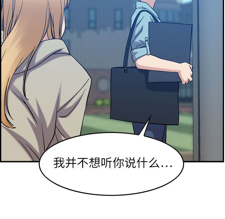 [韩国漫画] 燃烧 爱情,熟女人妻,巨乳大奶#[129P]-89