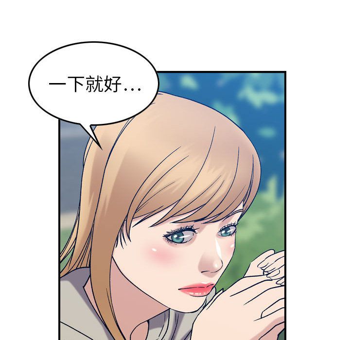 [韩国漫画] 燃烧 爱情,熟女人妻,巨乳大奶#[129P]-94