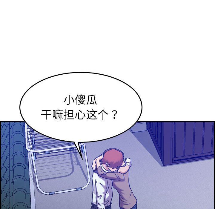 [韩国漫画] 燃烧 爱情,熟女人妻,巨乳大奶#[123P]-121