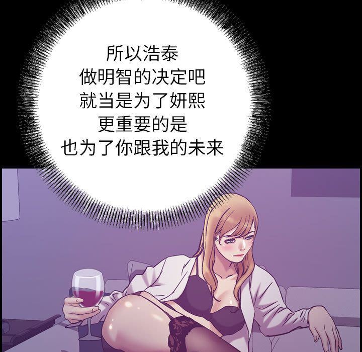 [韩国漫画] 燃烧 爱情,熟女人妻,巨乳大奶#[123P]-13