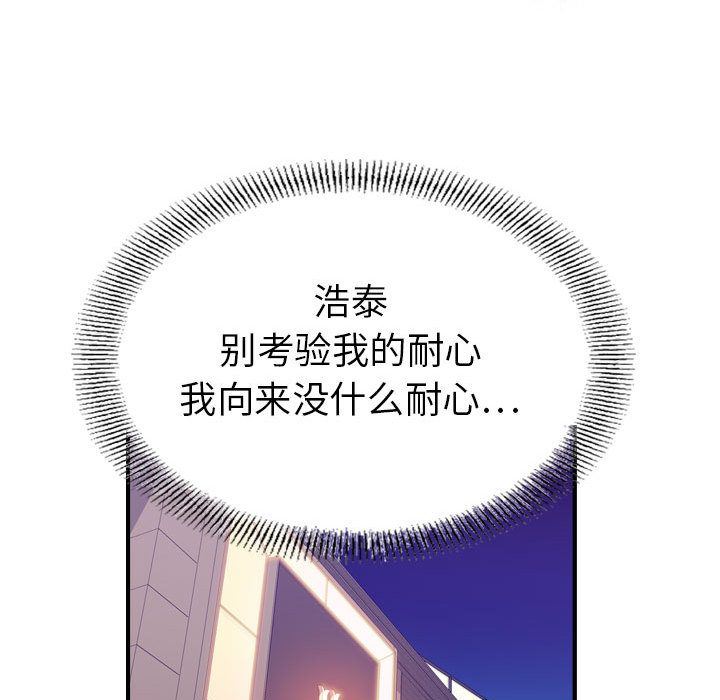 [韩国漫画] 燃烧 爱情,熟女人妻,巨乳大奶#[123P]-16