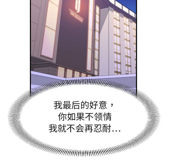 [韩国漫画] 燃烧 爱情,熟女人妻,巨乳大奶#[123P]-17
