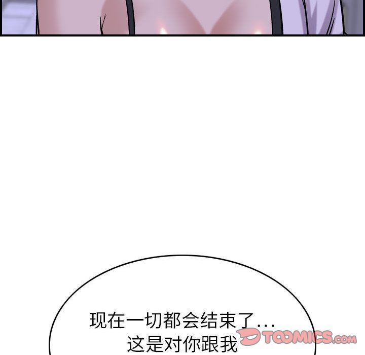 [韩国漫画] 燃烧 爱情,熟女人妻,巨乳大奶#[123P]-27